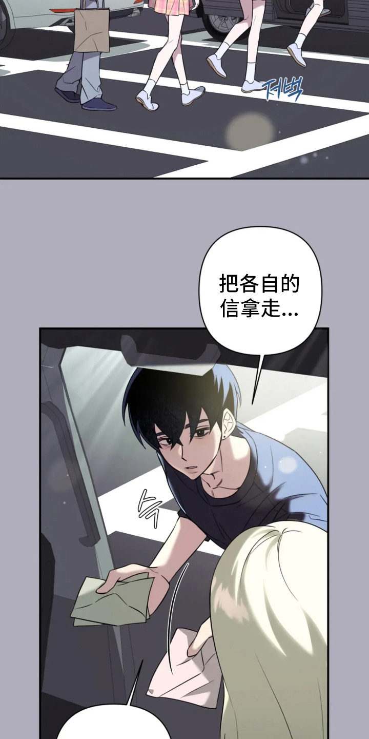 星光下的危险邀约角色漫画,第9章：相机的目的4图