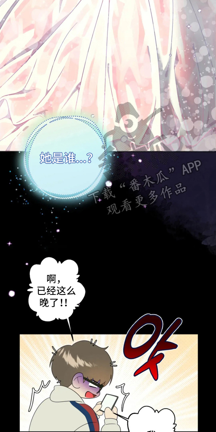 星光下的危险邀约漫画,第1章：音乐节目5图