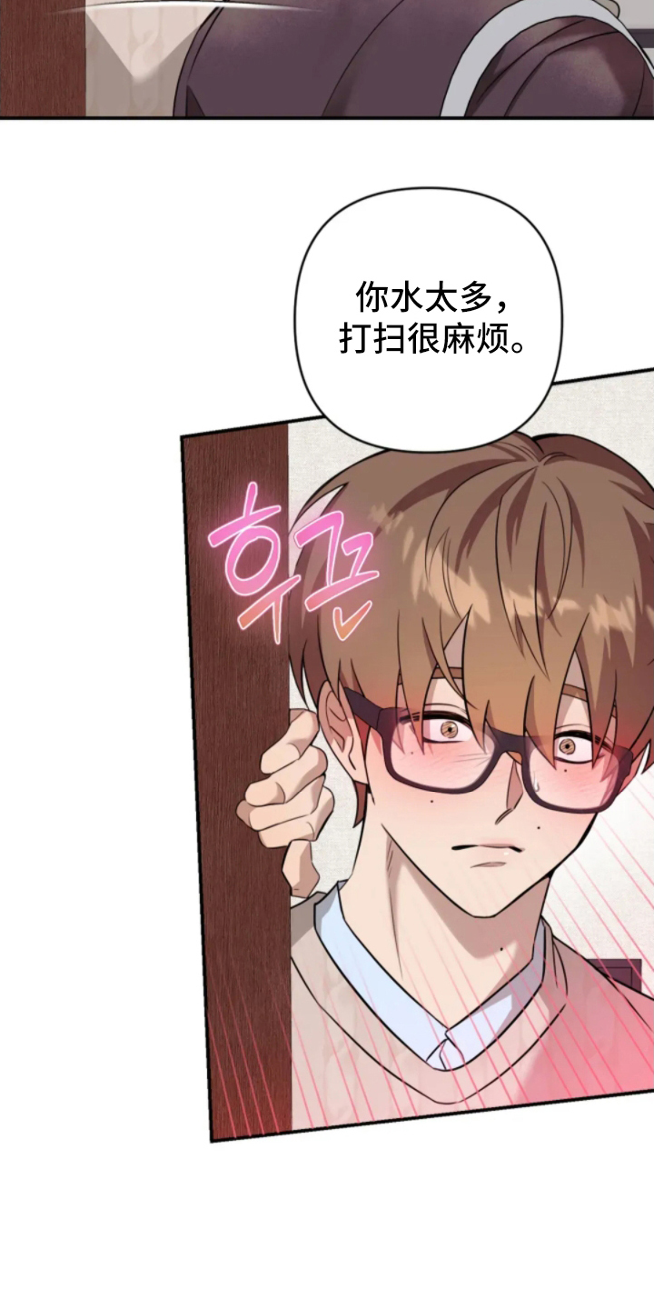 星光下的危险邀约漫画,第12章：酒店2图