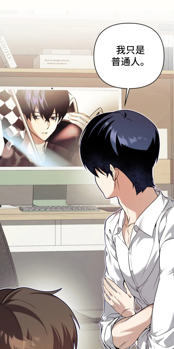 星光下的危险邀约漫画,第7章：来我家2图