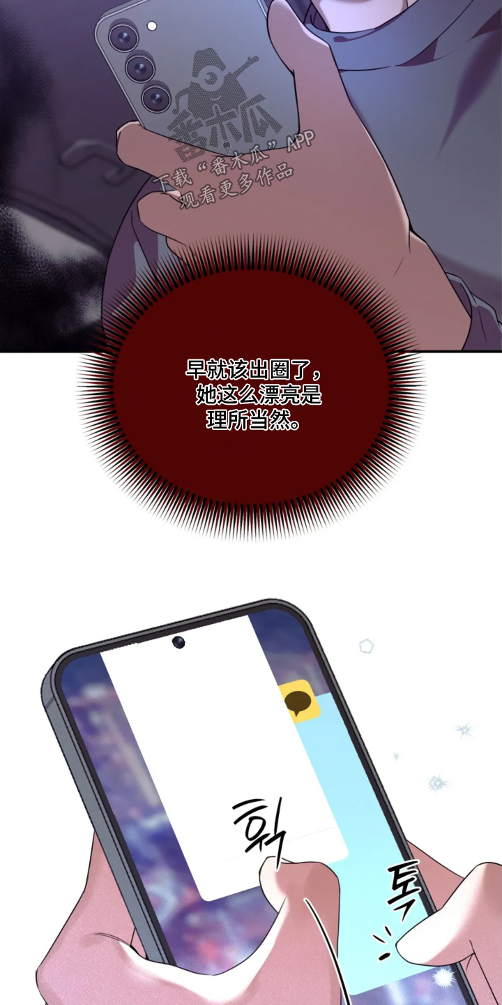 星光下的危险邀约漫画,第21章：我们谈谈吧4图