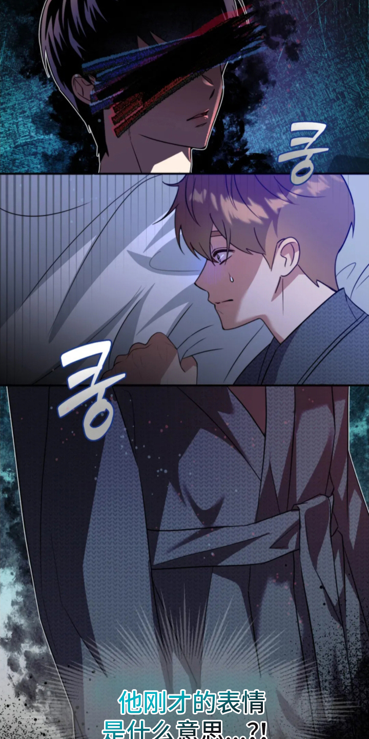 星光下的危险邀约漫画,第14章：你喜欢的3图