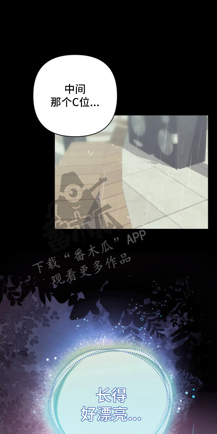 星光下的危险邀约漫画,第1章：音乐节目3图