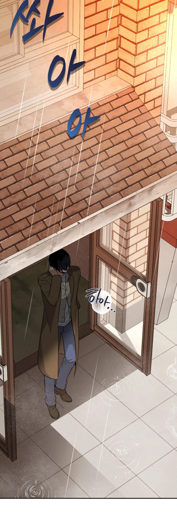 星光下的危险邀约角色漫画,第18章：不想见到你5图