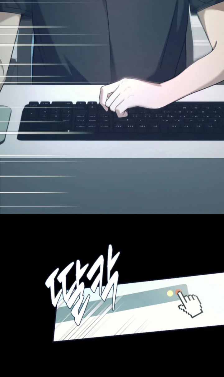 星光下的危险邀约漫画,第3章：把他吃掉5图