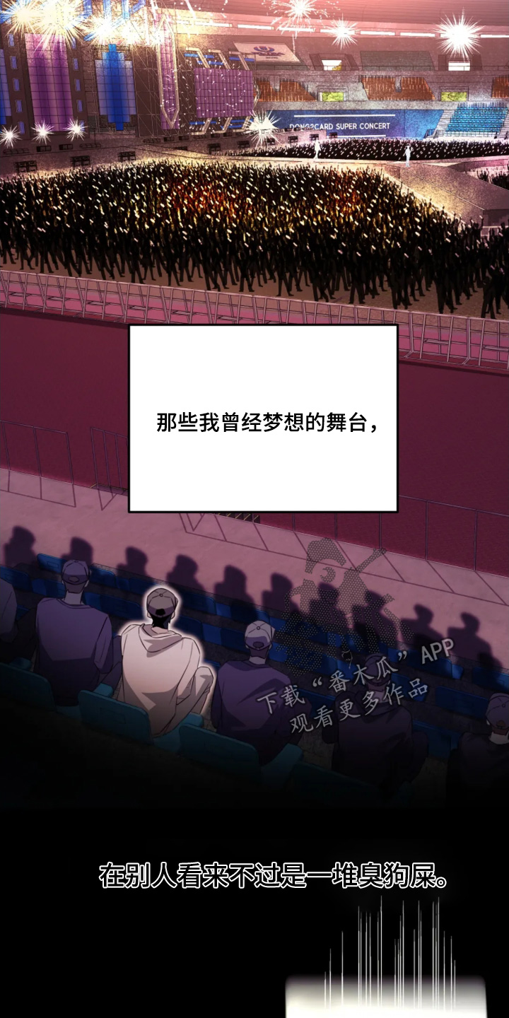 星光下的危险邀约漫画,第20章：身上的味道4图