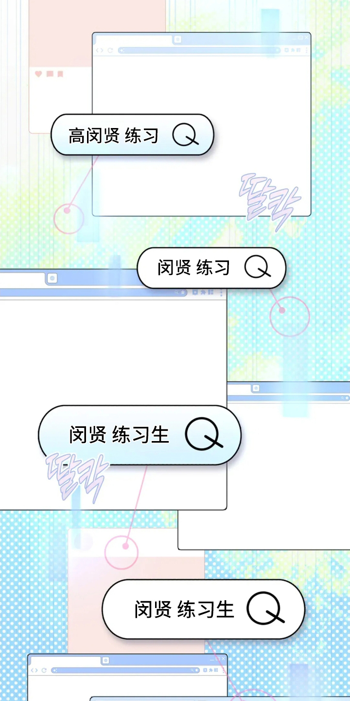 星光下的危险邀约漫画,第15章：调查5图