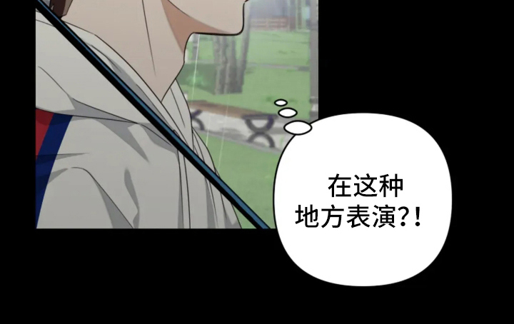 星光下的危险邀约漫画,第1章：音乐节目2图