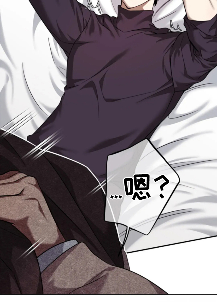 星光下的危险邀约漫画,第12章：酒店1图