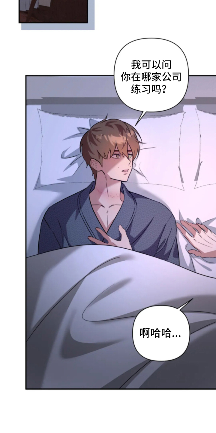 星光下的危险邀约漫画,第14章：你喜欢的4图