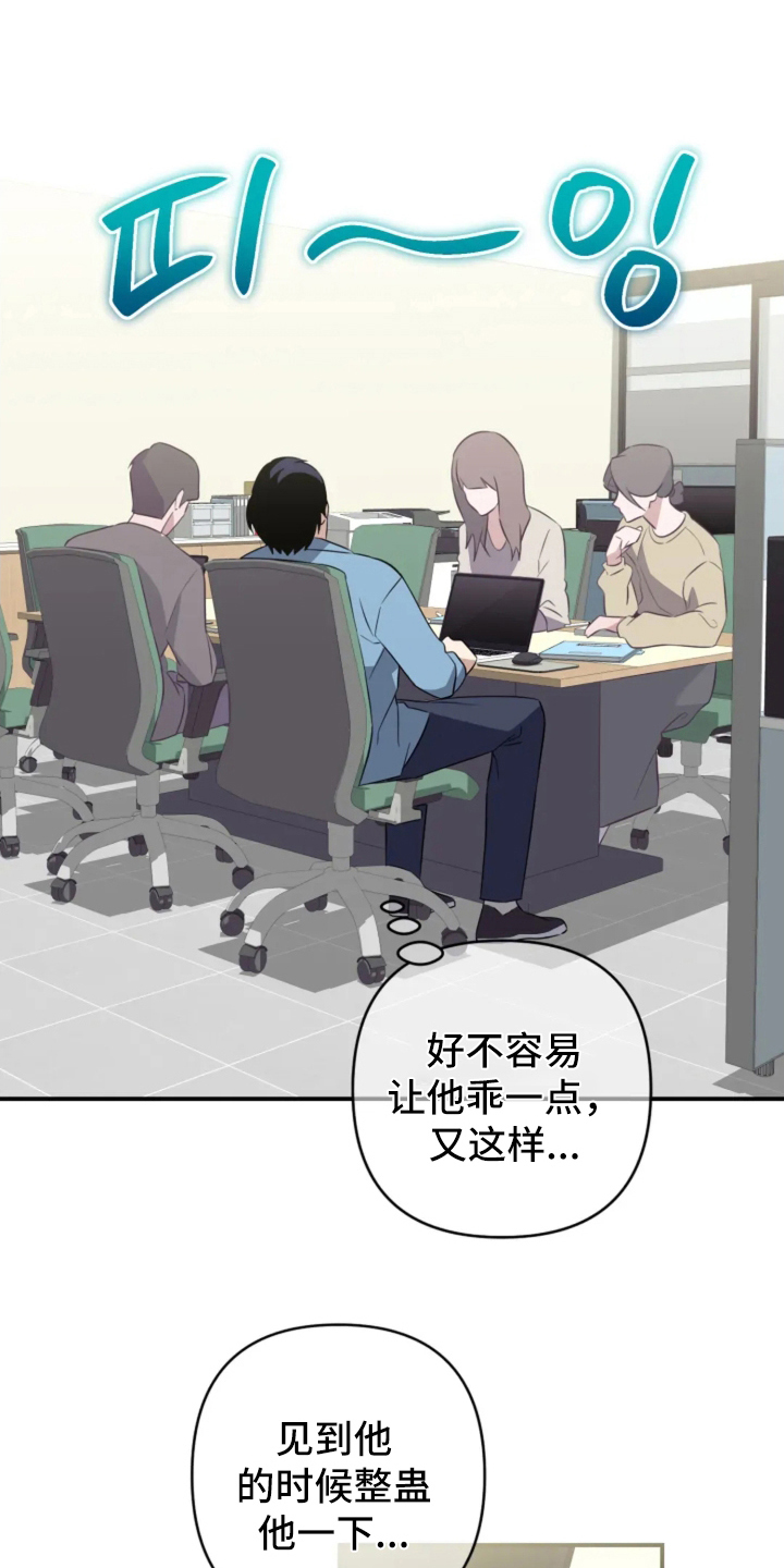 星光下的危险邀约角色漫画,第11章：清醒点4图