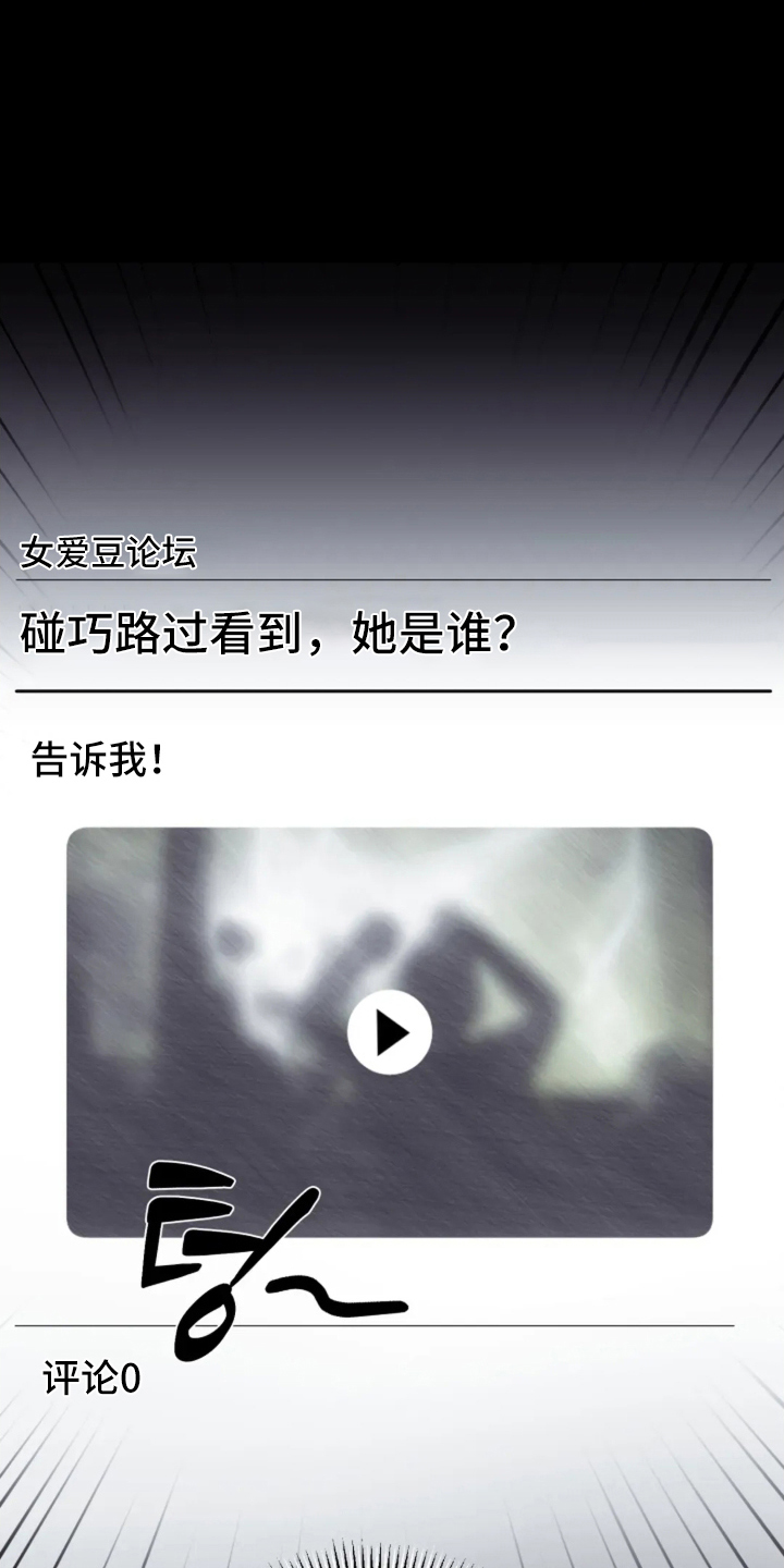 星光下的危险邀约漫画,第1章：音乐节目2图