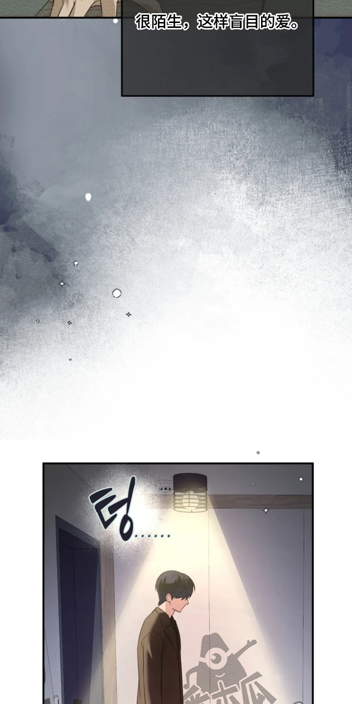 星光下的危险邀约漫画,第20章：身上的味道4图