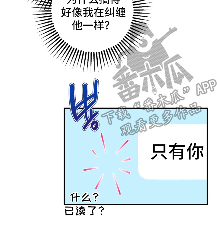 星光下的危险邀约角色漫画,第11章：清醒点1图