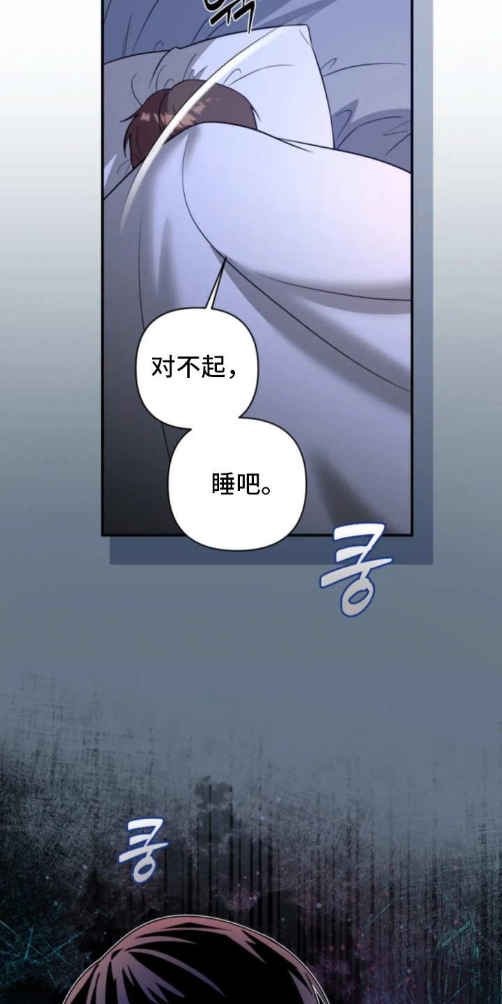 星光下的危险邀约漫画,第14章：你喜欢的2图