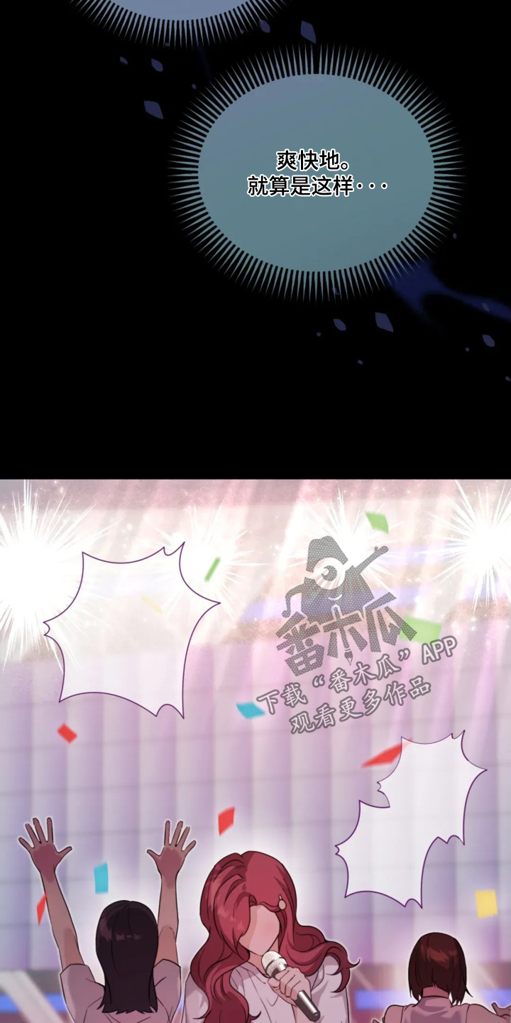 星光下的危险邀约漫画,第18章：不想见到你5图