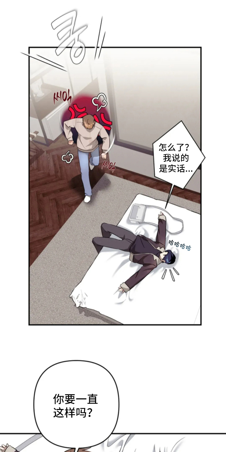 星光下的危险邀约漫画,第12章：酒店3图