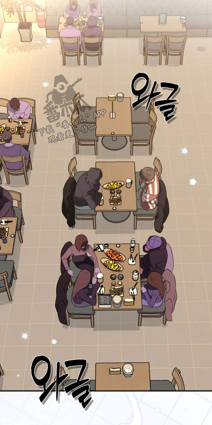 星光下的危险邀约漫画,第21章：我们谈谈吧3图