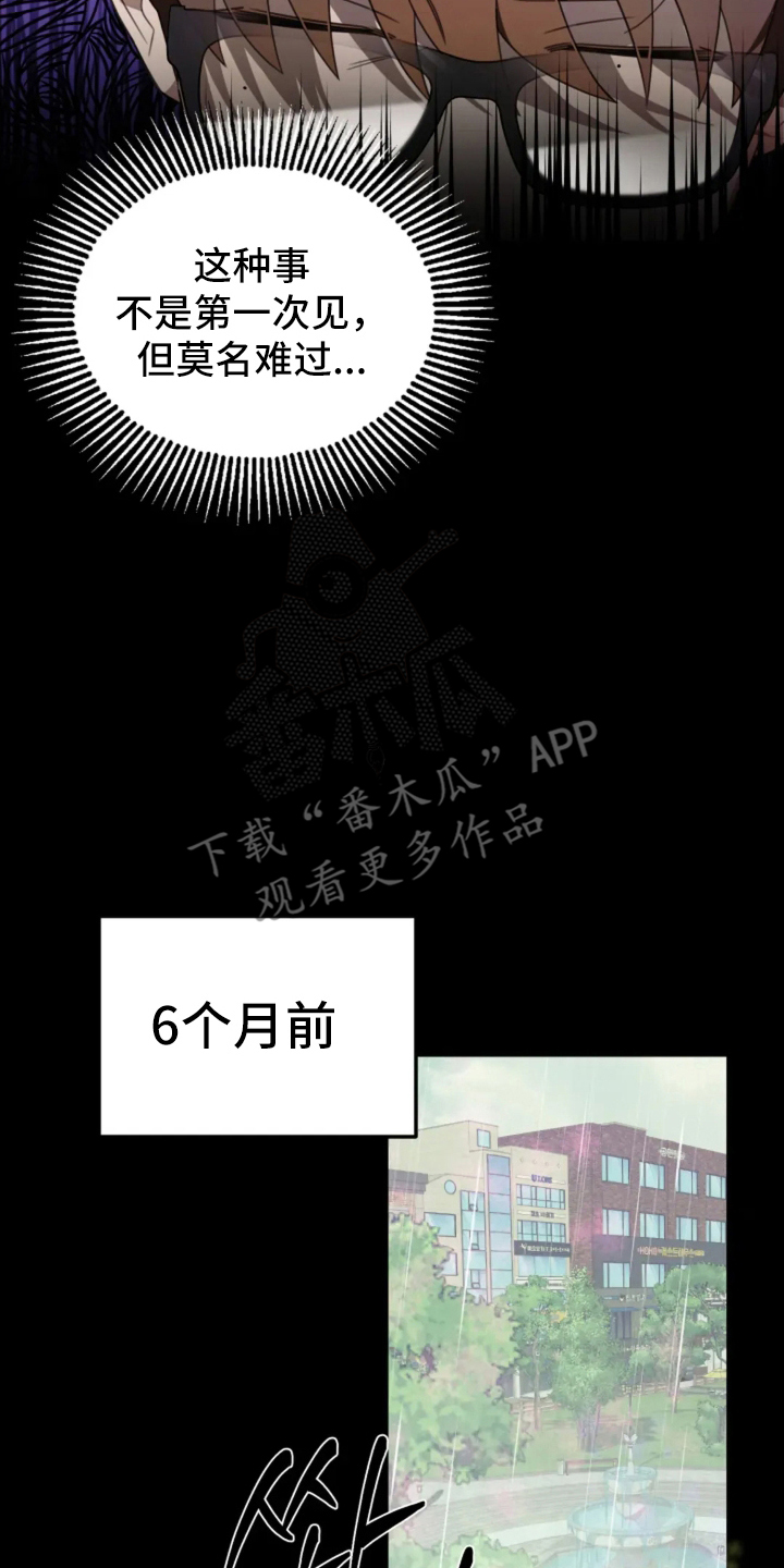 星光下的危险邀约漫画,第1章：音乐节目4图