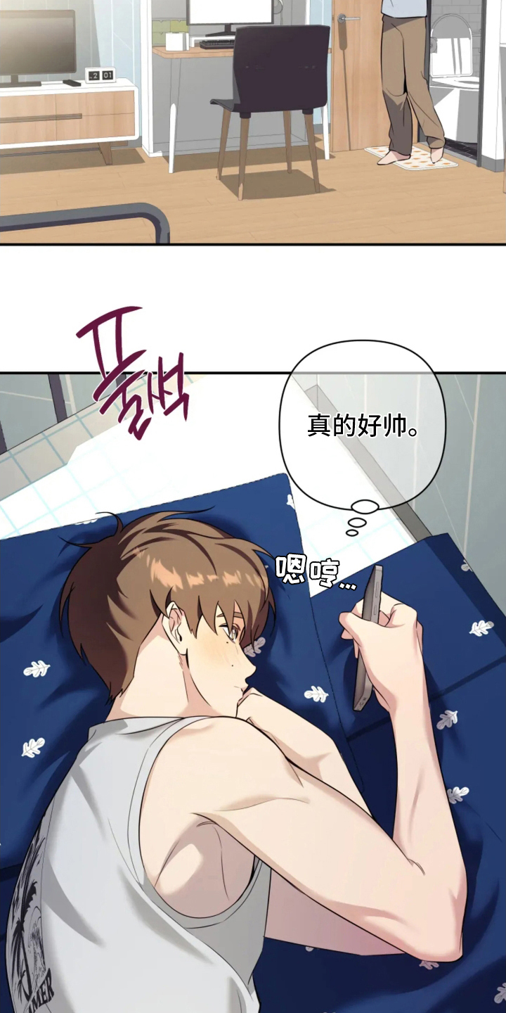 星光下的危险邀约角色漫画,第11章：清醒点5图