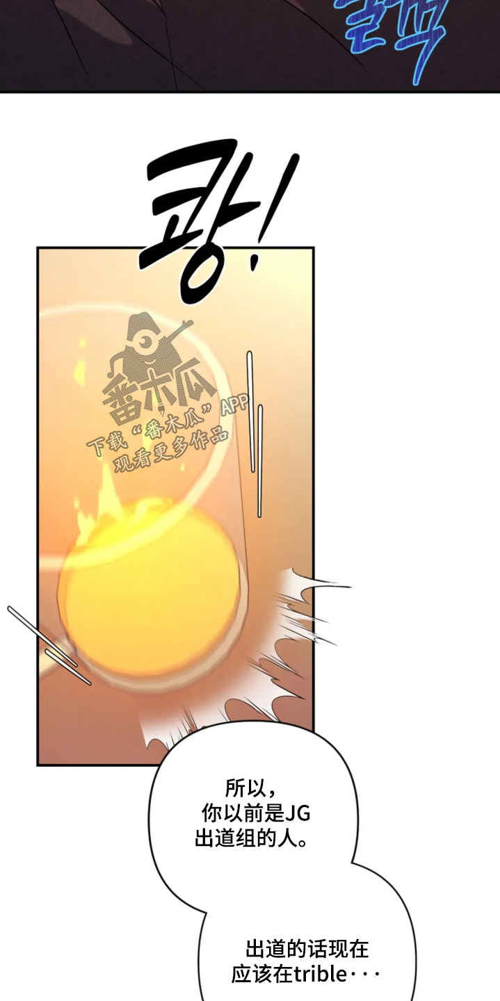 星光下的危险邀约漫画,第21章：我们谈谈吧1图