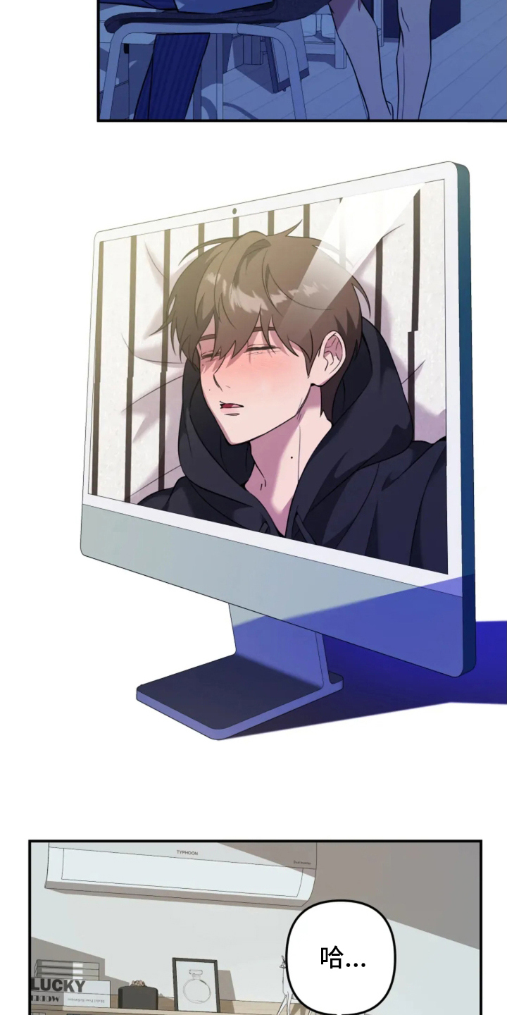 星光下的危险邀约角色漫画,第10章：没有时间1图