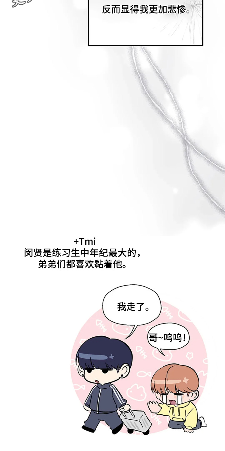 星光下的危险邀约漫画,第20章：身上的味道5图