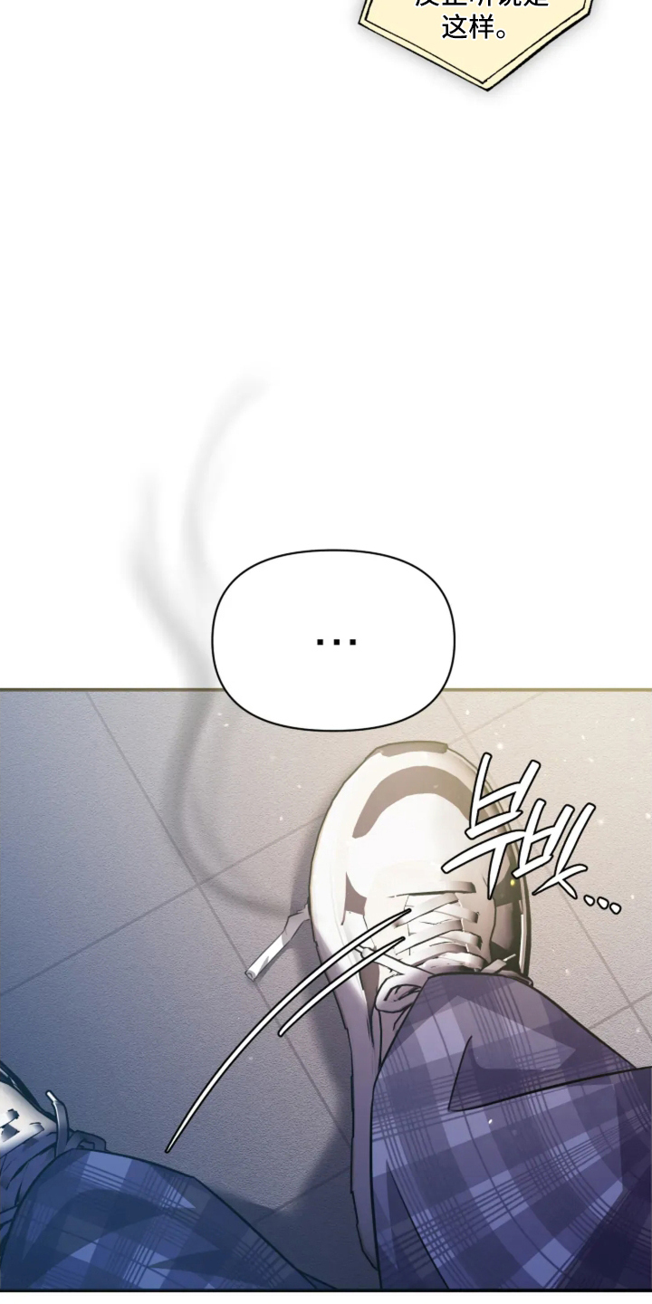 星光下的危险邀约漫画,第16章：内部问题1图