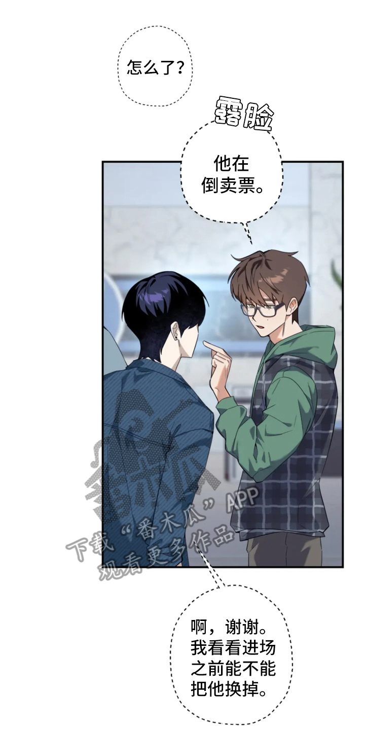 星光下的危险邀约免费全集漫画,第2章：经纪人4图