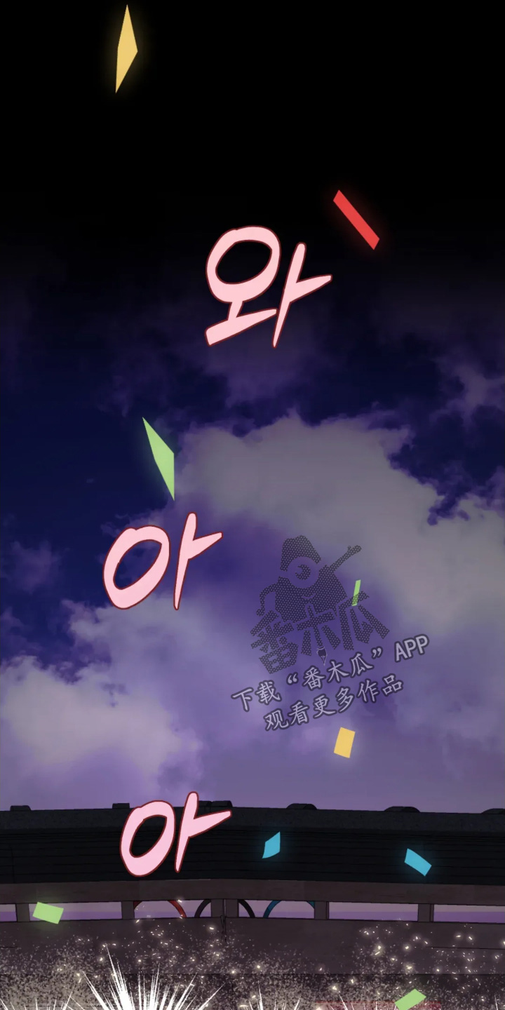 星光下的危险邀约漫画,第18章：不想见到你1图