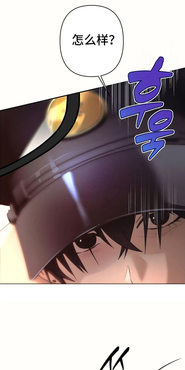 《星光下的危险邀约》在哪个平台漫画,第8章：收回你的话5图