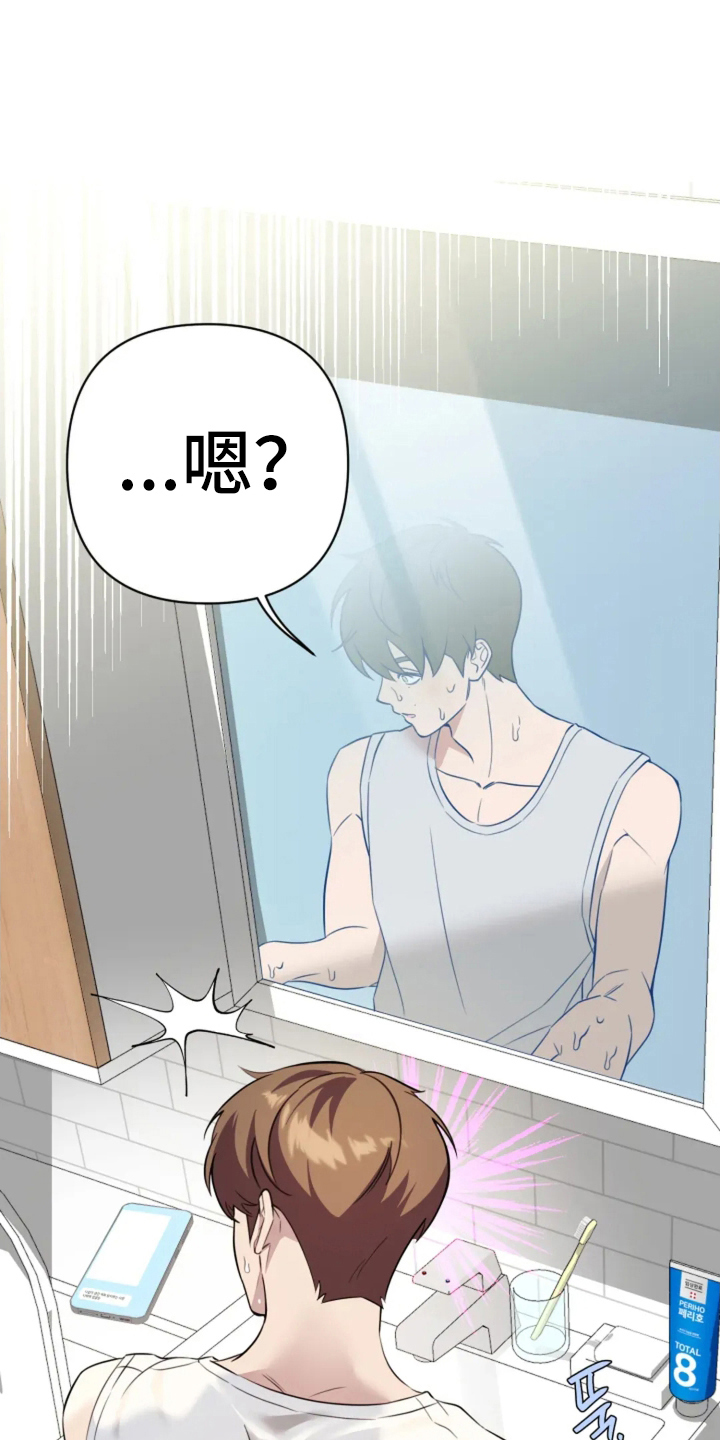 星光下的危险邀约角色漫画,第11章：清醒点2图