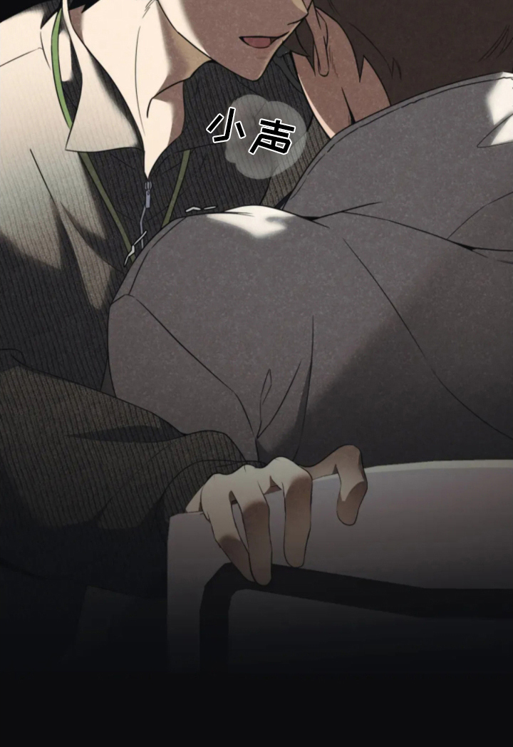 星光下的危险邀约漫画,第6章：等工作结束4图