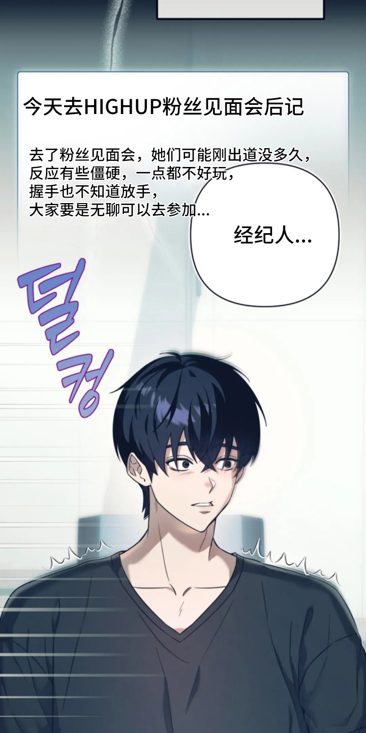 星光下的危险邀约漫画,第3章：把他吃掉4图