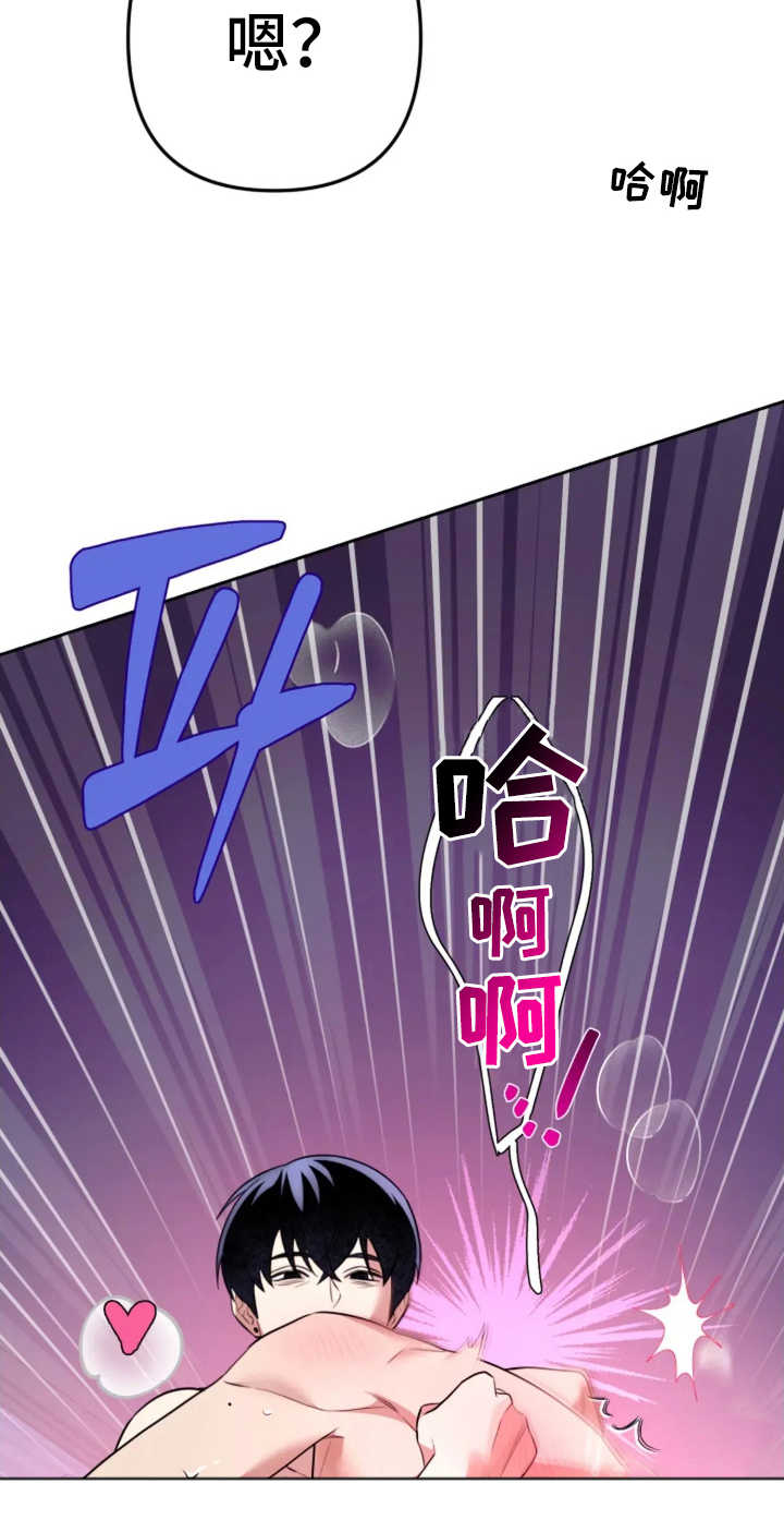 星光下的危险邀约角色漫画,第10章：没有时间3图