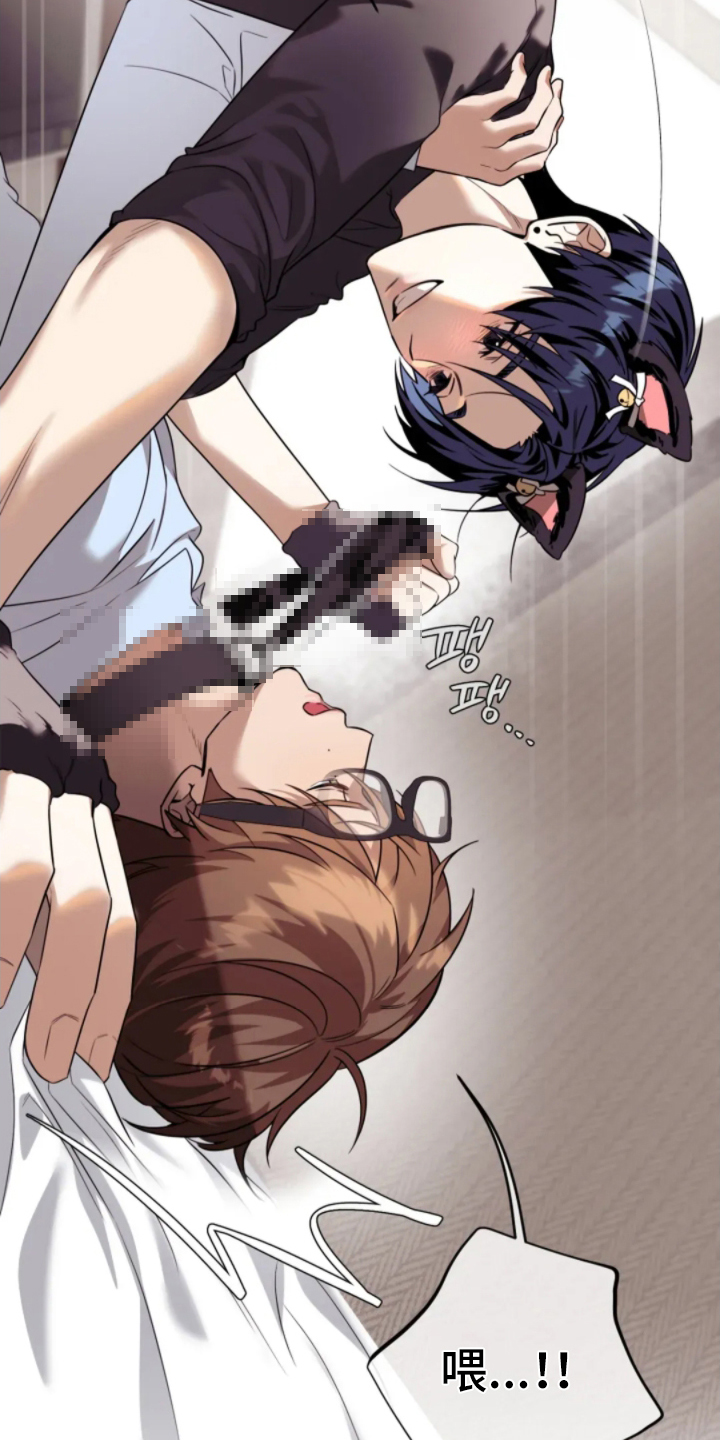 星光下的危险邀约漫画,第13章：别紧张4图