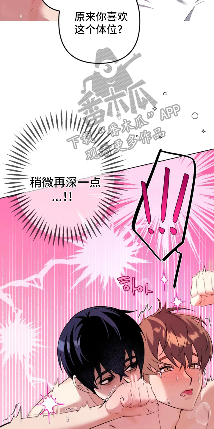 星光下的危险邀约角色漫画,第10章：没有时间4图