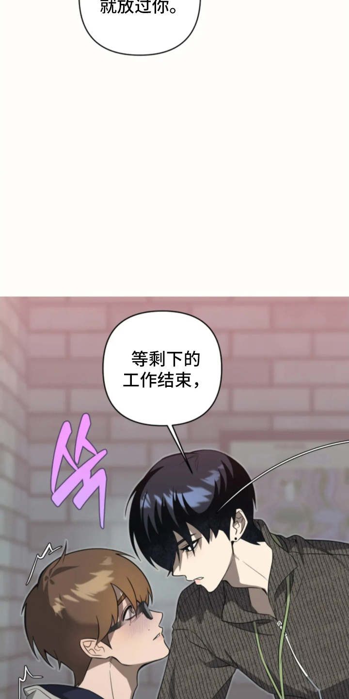 星光下的危险邀约漫画,第6章：等工作结束2图