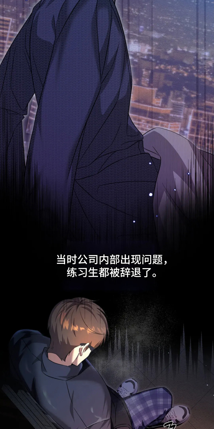 星光下的危险邀约漫画,第16章：内部问题4图