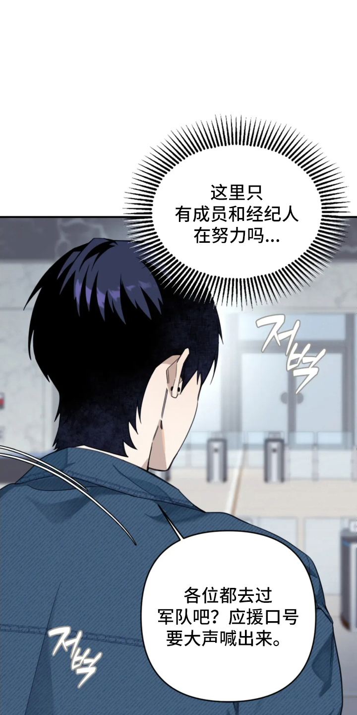 星光下的危险邀约免费全集漫画,第2章：经纪人5图