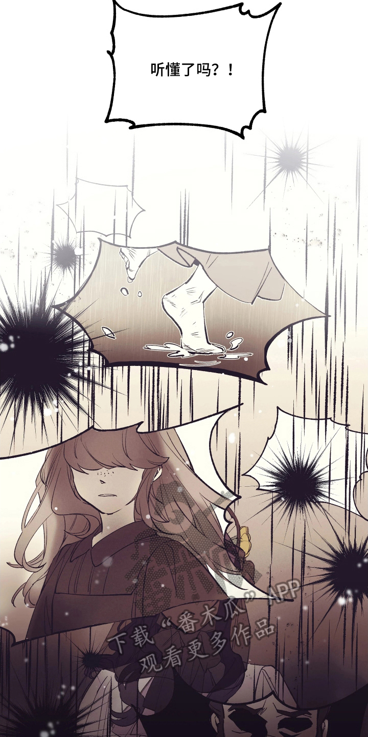 蓝色的旅程漫画,第6章：为你考虑5图