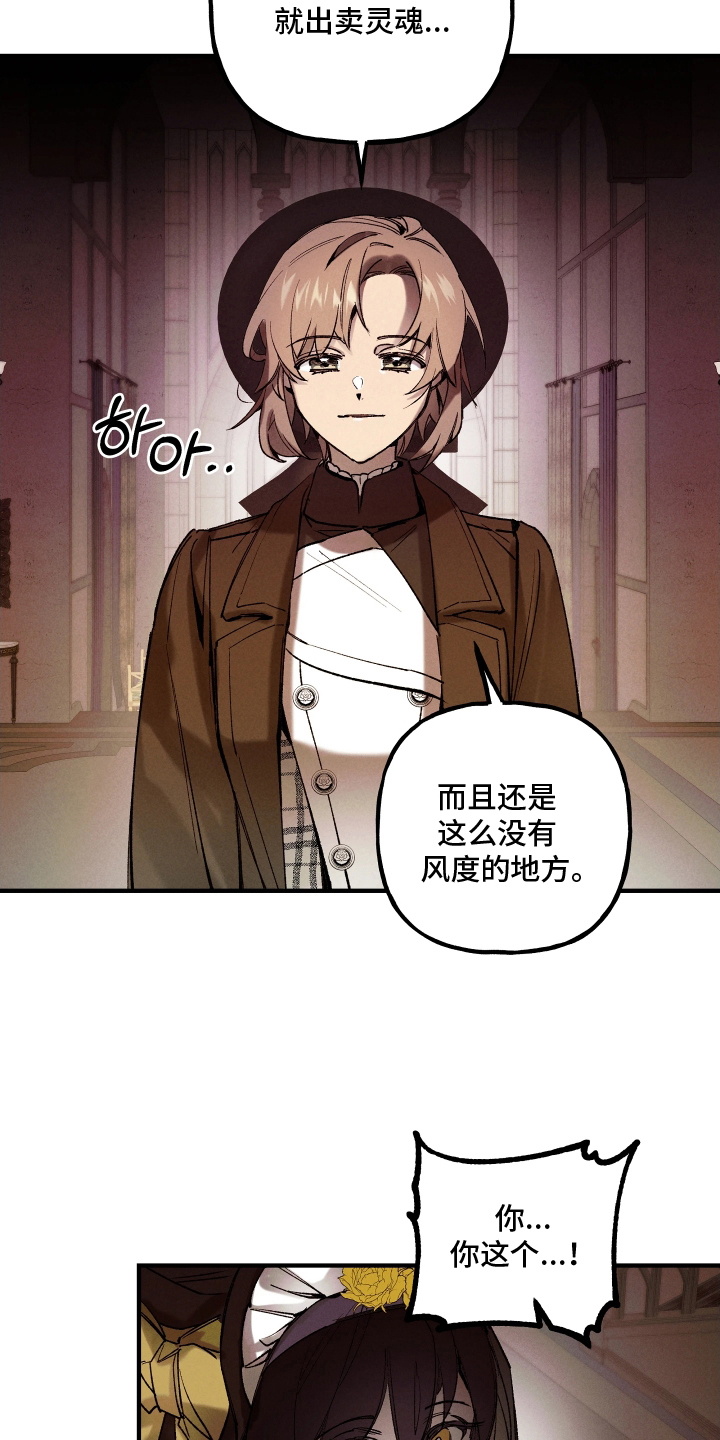 蓝色的旅行漫画,第4章：对不起2图