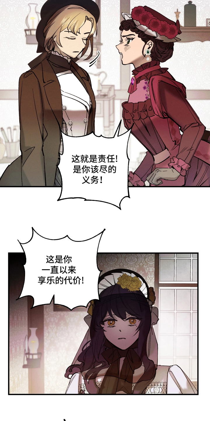 蓝色的旅程漫画,第6章：为你考虑4图