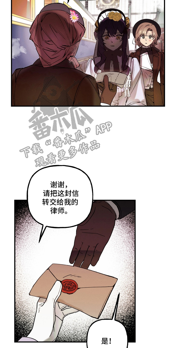 蓝色旅程大boss怎么打漫画,第7章：请多关注1图