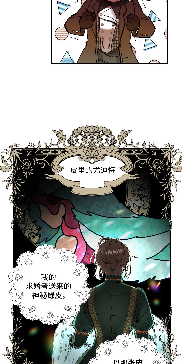 蓝色的旅程漫画,第1章：沉重的外皮5图