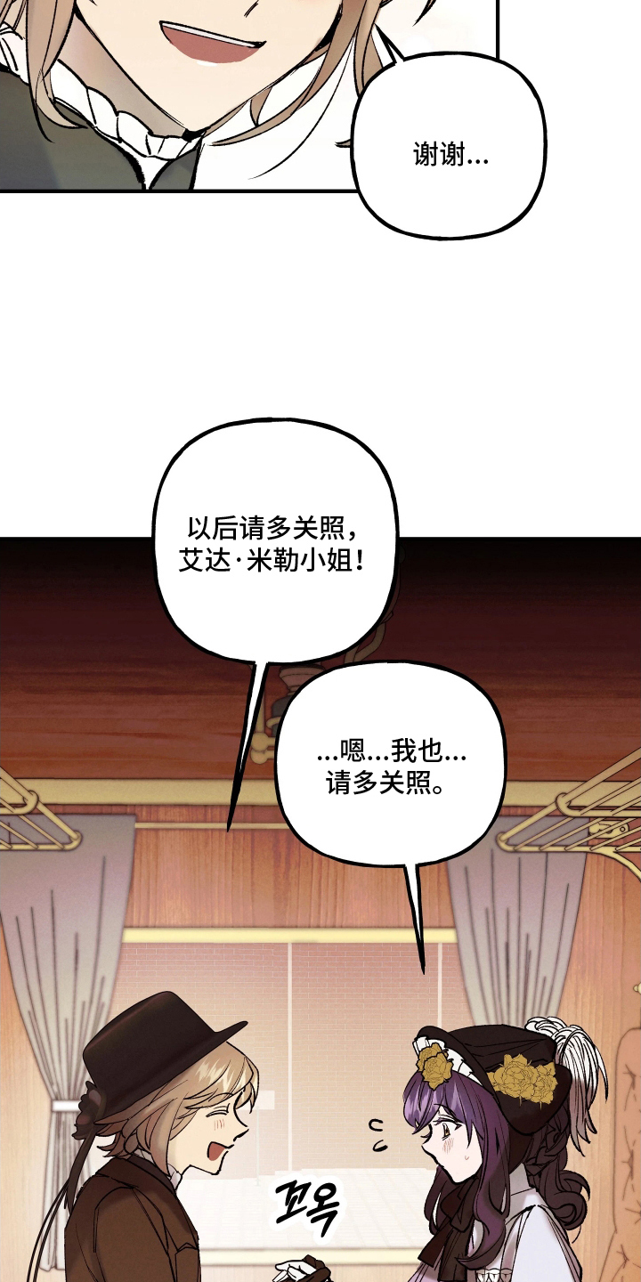 蓝色旅程大boss怎么打漫画,第7章：请多关注5图