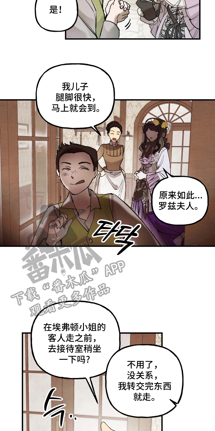 蓝色的旅程漫画,第6章：为你考虑1图