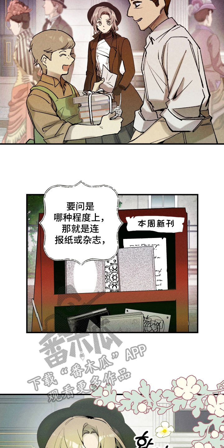 蓝色的旅程漫画,第1章：沉重的外皮3图