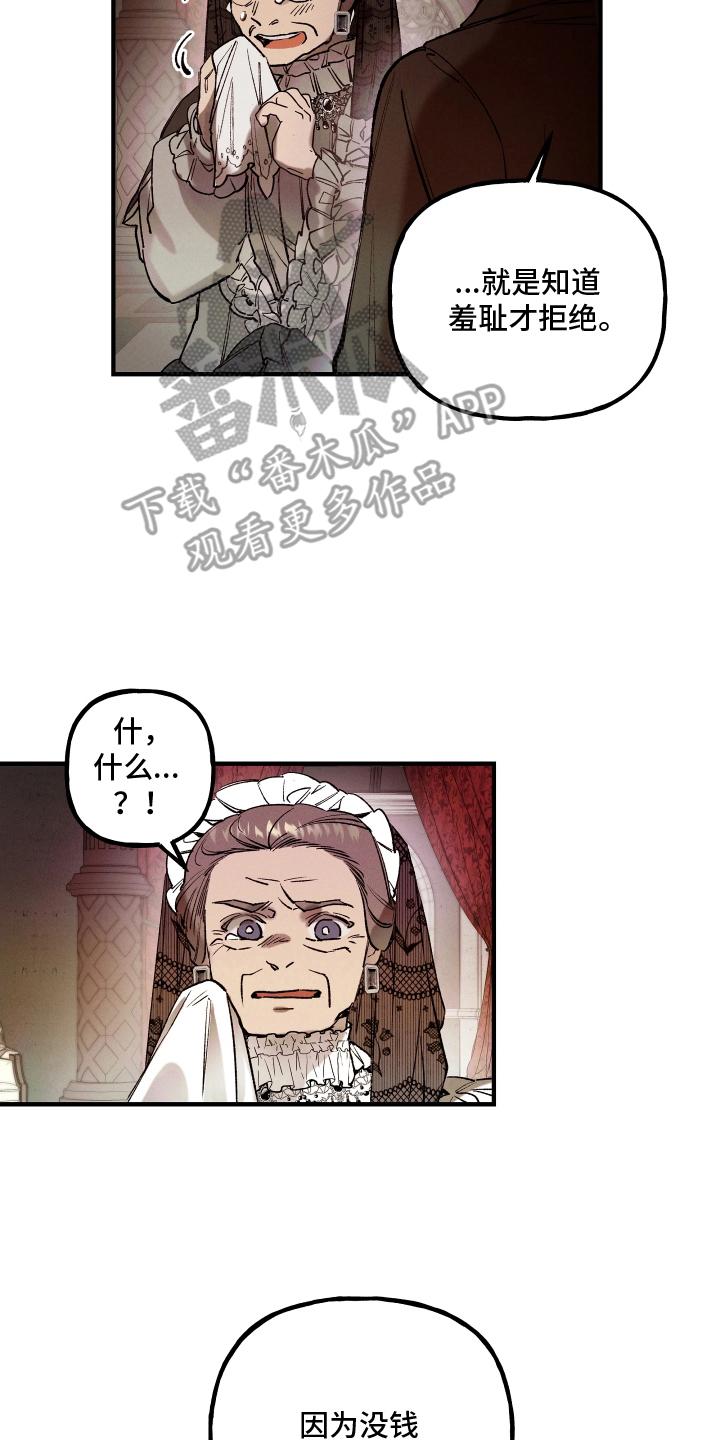 蓝色的旅行漫画,第4章：对不起1图