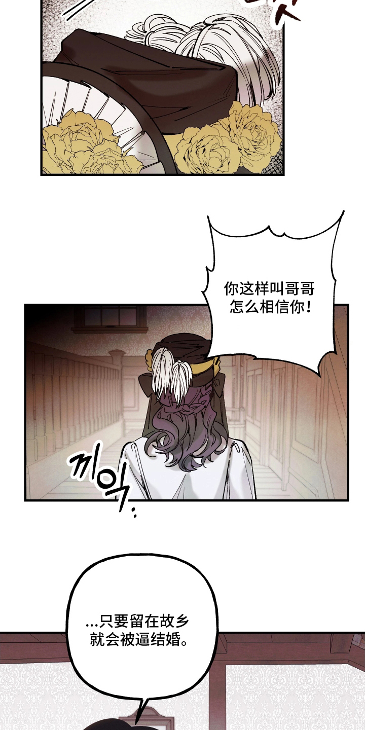 蓝色的旅程漫画,第6章：为你考虑3图